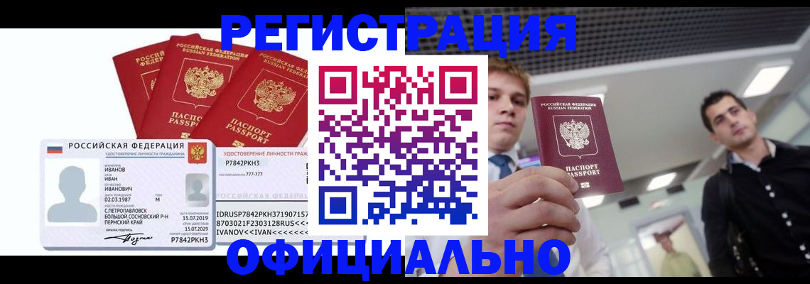 временная регистрация собственник в Смоленске
