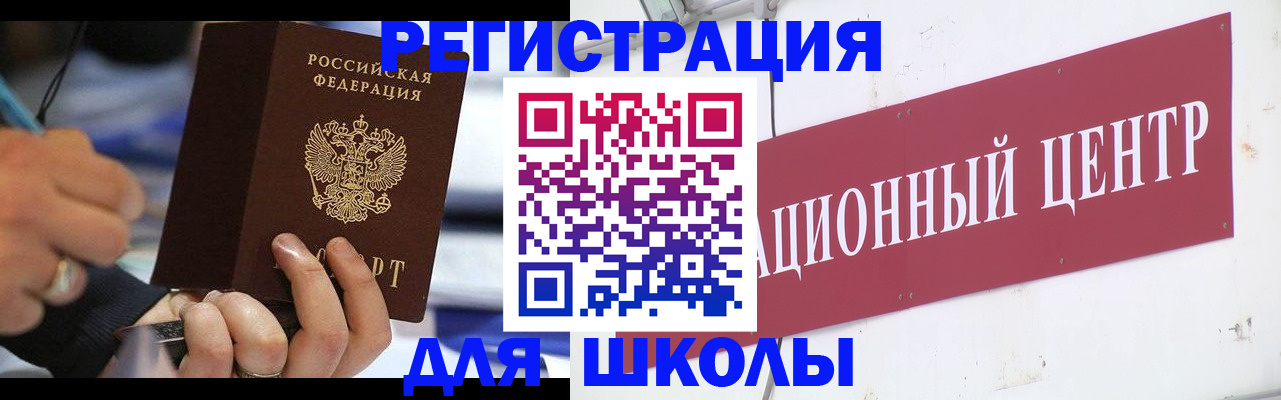временная регистрация недорого в Смоленске