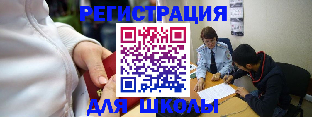 временная регистрация гарантия в Смоленске