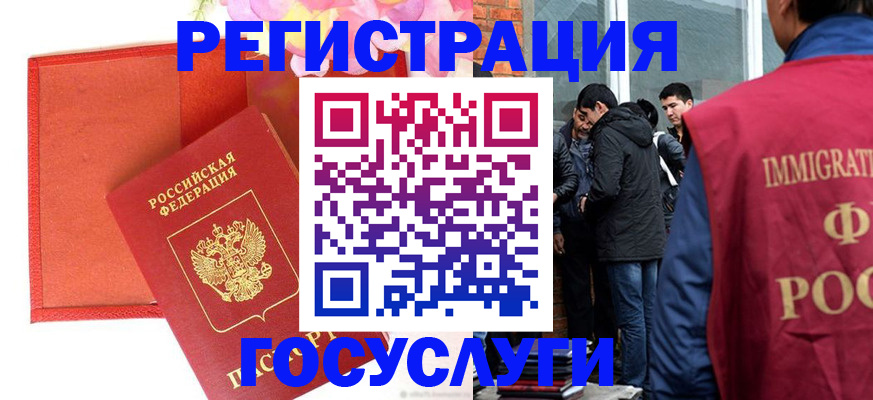 регистрация для школы в Смоленске