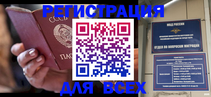 прописка гарантия в Смоленске