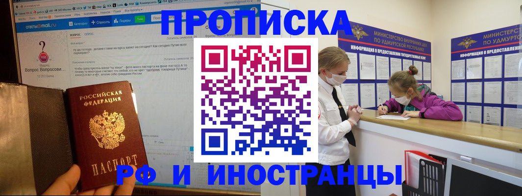 временная регистрация гарантия в Смоленске